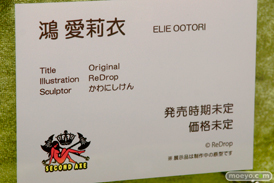 ワンダーフェスティバル 2016［夏］のネイティブのエロ美少女フィギュア新作画像42