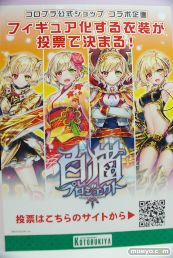 ワンダーフェスティバル 2016［夏］のコトブキヤの美少女フィギュア新作画像21