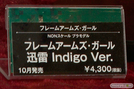 ワンダーフェスティバル 2016［夏］のコトブキヤの美少女フィギュア新作画像44