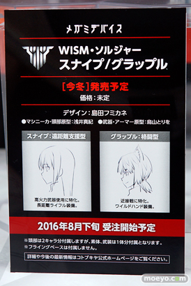 ワンダーフェスティバル 2016［夏］のコトブキヤの美少女フィギュア新作画像48