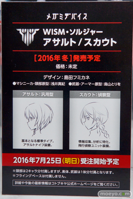 ワンダーフェスティバル 2016［夏］のコトブキヤの美少女フィギュア新作画像50