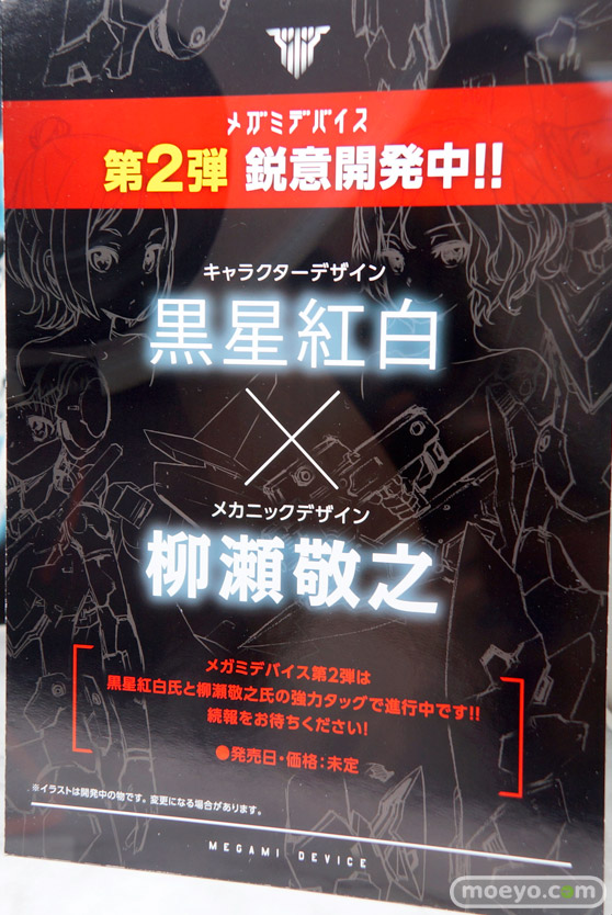 ワンダーフェスティバル 2016［夏］のコトブキヤの美少女フィギュア新作画像51