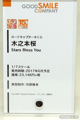 ワンダーフェスティバル 2016［夏］のグッドスマイルカンパニーの美少女フィギュア新作画像 02