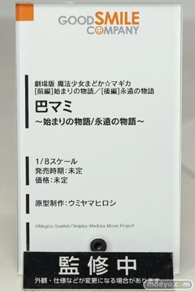 ワンダーフェスティバル 2016［夏］のグッドスマイルカンパニーの美少女フィギュア新作画像 19