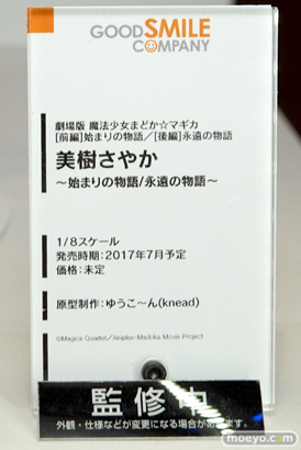 ワンダーフェスティバル 2016［夏］のグッドスマイルカンパニーの美少女フィギュア新作画像 21