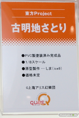 ワンダーフェスティバル 2016［夏］のキューズQの美少女フィギュア新作画像02