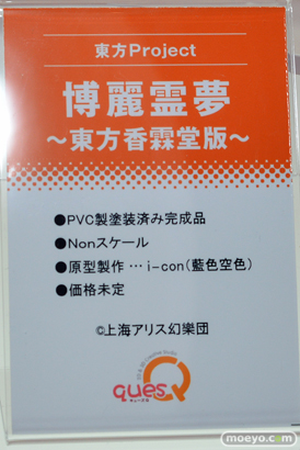 ワンダーフェスティバル 2016［夏］のキューズQの美少女フィギュア新作画像04