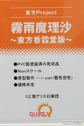 ワンダーフェスティバル 2016［夏］のキューズQの美少女フィギュア新作画像06