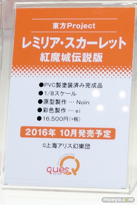 ワンダーフェスティバル 2016［夏］のキューズQの美少女フィギュア新作画像10