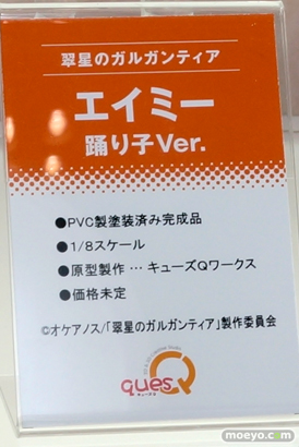 ワンダーフェスティバル 2016［夏］のキューズQの美少女フィギュア新作画像15