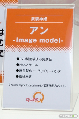 ワンダーフェスティバル 2016［夏］のキューズQの美少女フィギュア新作画像19