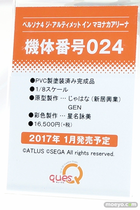ワンダーフェスティバル 2016［夏］のキューズQの美少女フィギュア新作画像29