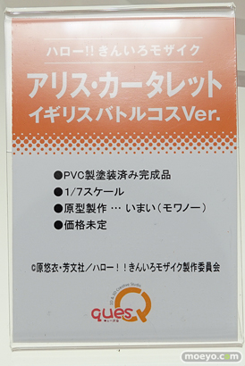 ワンダーフェスティバル 2016［夏］のキューズQの美少女フィギュア新作画像33