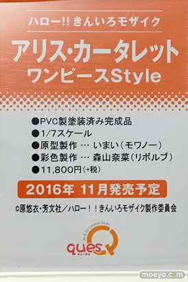ワンダーフェスティバル 2016［夏］のキューズQの美少女フィギュア新作画像35