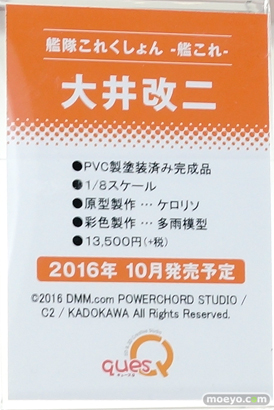 ワンダーフェスティバル 2016［夏］のキューズQの美少女フィギュア新作画像41