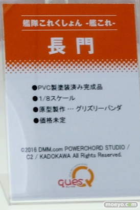 ワンダーフェスティバル 2016［夏］のキューズQの美少女フィギュア新作画像49