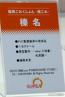 ワンダーフェスティバル 2016［夏］のキューズQの美少女フィギュア新作画像51
