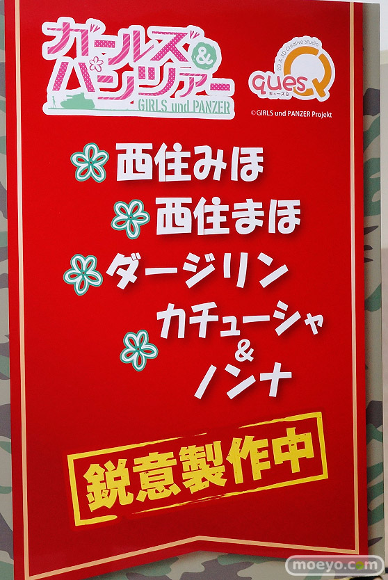 ワンダーフェスティバル 2016［夏］のキューズQの美少女フィギュア新作画像58