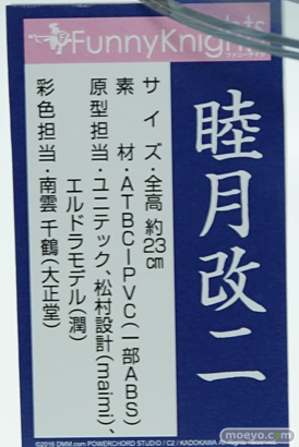 ワンダーフェスティバル 2016［夏］のアオシマの美少女フィギュア新作画像04