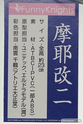 ワンダーフェスティバル 2016［夏］のアオシマの美少女フィギュア新作画像07