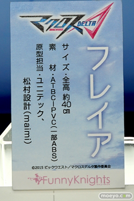 ワンダーフェスティバル 2016［夏］のアオシマの美少女フィギュア新作画像10