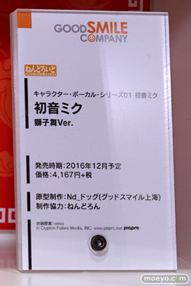 ワンダーフェスティバル 2016［夏］のグッドスマイルカンパニーのねんどろいど新作画像 31