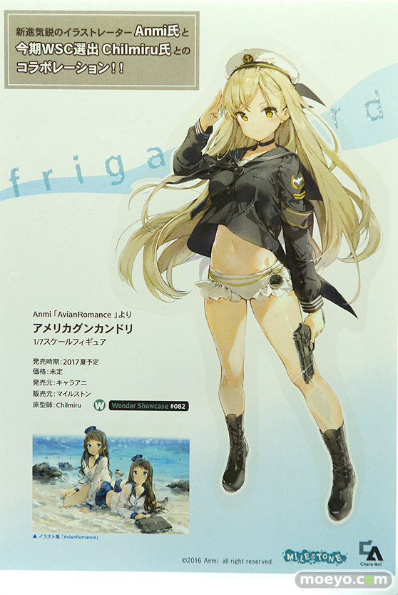 ワンダーフェスティバル 2016［夏］のマイルストンのエロ美少女フィギュア新作画像17