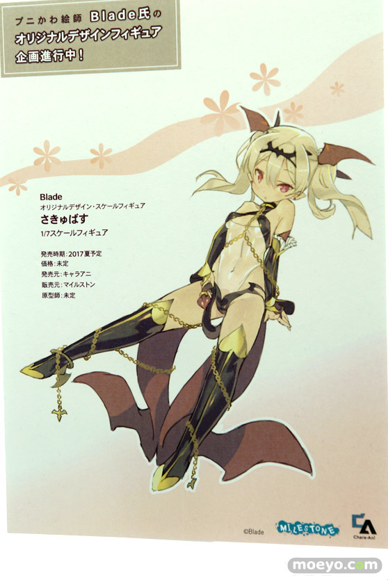 ワンダーフェスティバル 2016［夏］のマイルストンのエロ美少女フィギュア新作画像18