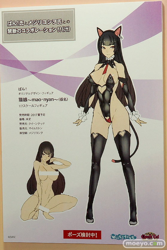 ワンダーフェスティバル 2016［夏］のマイルストンのエロ美少女フィギュア新作画像25