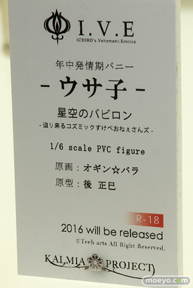 ワンダーフェスティバル 2016［夏］のマイルストンのエロ美少女フィギュア新作画像31