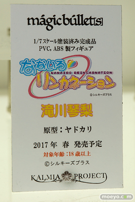 ワンダーフェスティバル 2016［夏］のマイルストンのエロ美少女フィギュア新作画像34
