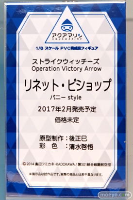 ワンダーフェスティバル 2016［夏］のアクアマリンの美少女フィギュア新作画像 02