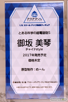 ワンダーフェスティバル 2016［夏］のアクアマリンの美少女フィギュア新作画像 04