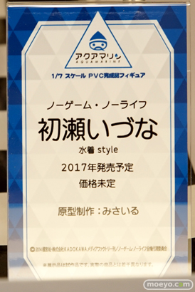 ワンダーフェスティバル 2016［夏］のアクアマリンの美少女フィギュア新作画像 06