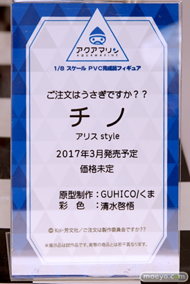 ワンダーフェスティバル 2016［夏］のアクアマリンの美少女フィギュア新作画像 08