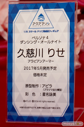 ワンダーフェスティバル 2016［夏］のアクアマリンの美少女フィギュア新作画像 13