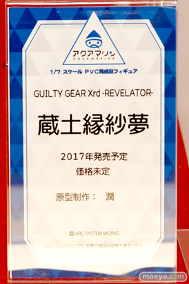 ワンダーフェスティバル 2016［夏］のアクアマリンの美少女フィギュア新作画像 18