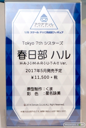 ワンダーフェスティバル 2016［夏］のアクアマリンの美少女フィギュア新作画像 25