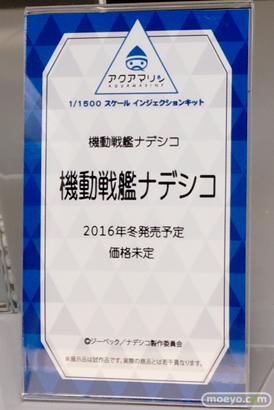 ワンダーフェスティバル 2016［夏］のアクアマリンの美少女フィギュア新作画像 27