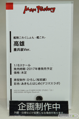 ワンダーフェスティバル 2016［夏］のマックスファクトリーの美少女フィギュア新作画像 03