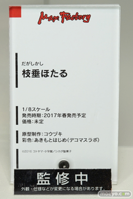 ワンダーフェスティバル 2016［夏］のマックスファクトリーの美少女フィギュア新作画像 17
