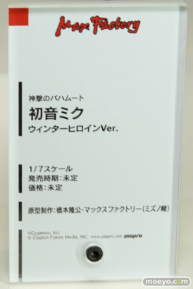 ワンダーフェスティバル 2016［夏］のマックスファクトリーの美少女フィギュア新作画像 19