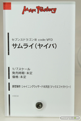 ワンダーフェスティバル 2016［夏］のマックスファクトリーの美少女フィギュア新作画像 26