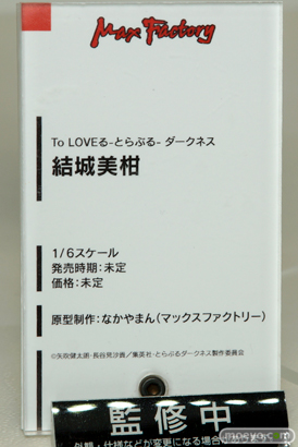 ワンダーフェスティバル 2016［夏］のマックスファクトリーの美少女フィギュア新作画像 28