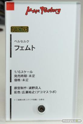 ワンダーフェスティバル 2016［夏］のマックスファクトリーの美少女フィギュア新作画像 30
