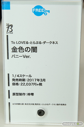 ワンダーフェスティバル 2016［夏］のフリーイングの美少女フィギュア新作画像07
