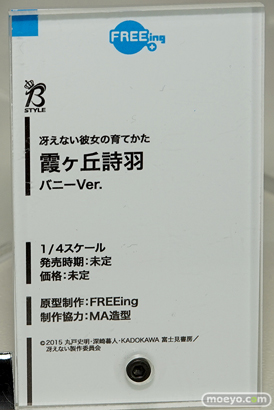 ワンダーフェスティバル 2016［夏］のフリーイングの美少女フィギュア新作画像25