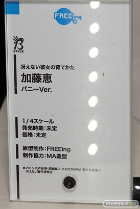 ワンダーフェスティバル 2016［夏］のフリーイングの美少女フィギュア新作画像27