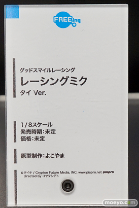 ワンダーフェスティバル 2016［夏］のフリーイングの美少女フィギュア新作画像34