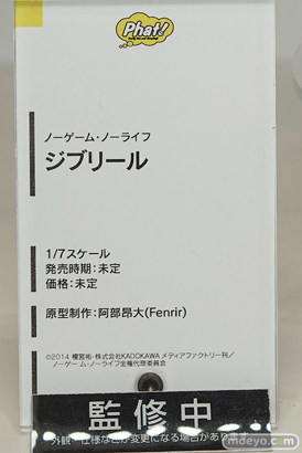 ワンダーフェスティバル 2016［夏］のファット・カンパニーの美少女フィギュア新作画像17